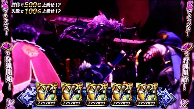 スマスロ モンスターハンターライズ：サンブレイクAT盟勇クエスト