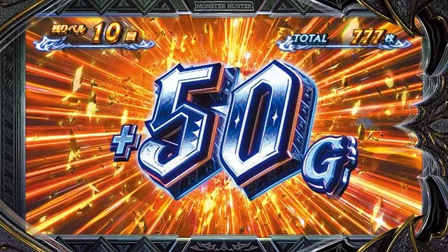 スマスロ モンスターハンターライズ：サンブレイクATサンブレイクボーナス