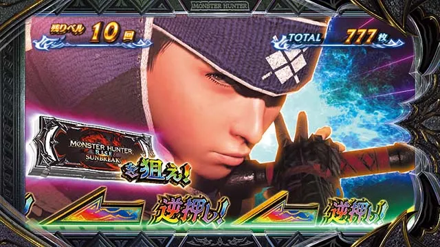 スマスロ モンスターハンターライズ：サンブレイクATサンブレイクボーナス