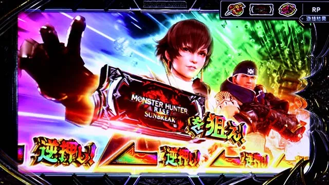 スマスロ モンスターハンターライズ：サンブレイクロングフリーズ