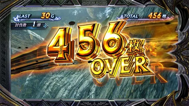 スマスロ モンスターハンターライズ：サンブレイク獲得枚数