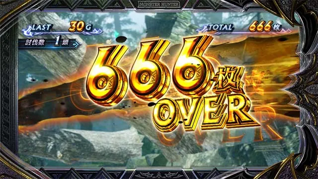 スマスロ モンスターハンターライズ:サンブレイク獲得枚数