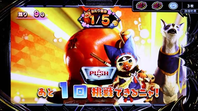 スマスロ モンスターハンターライズ:サンブレイクブレイクゾーンアイルー福引CZ