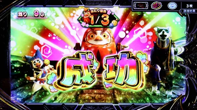スマスロ モンスターハンターライズ:サンブレイクブレイクゾーンアイルー福引CZ