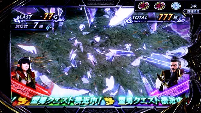 スマスロ モンスターハンターライズ:サンブレイクブレイクゾーン盟勇参戦