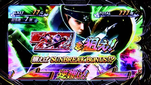 スマスロ モンスターハンターライズ:サンブレイクブレイクゾーンAT7揃い