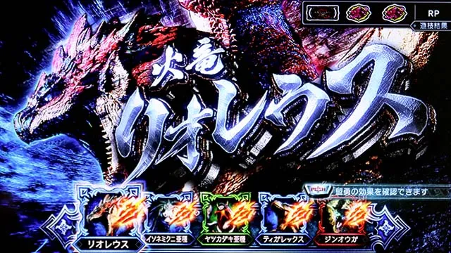 スマスロ モンスターハンターライズ:サンブレイクブレイクゾーンAT盟勇クエスト