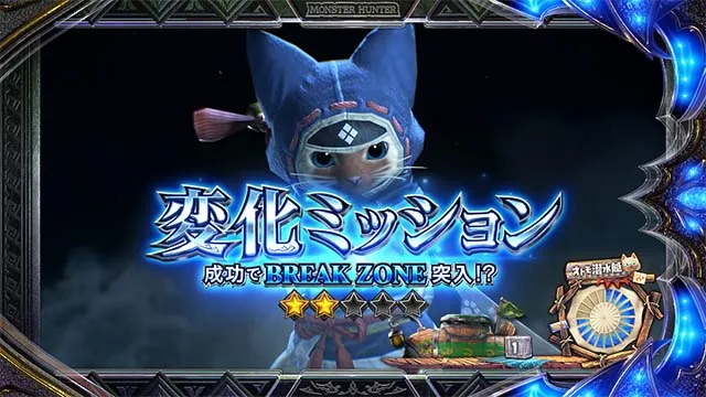 スマスロ モンスターハンターライズ:サンブレイク通常時演出