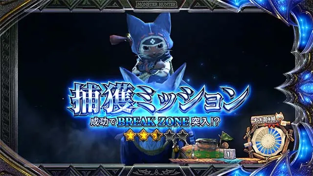 スマスロ モンスターハンターライズ:サンブレイク通常時演出
