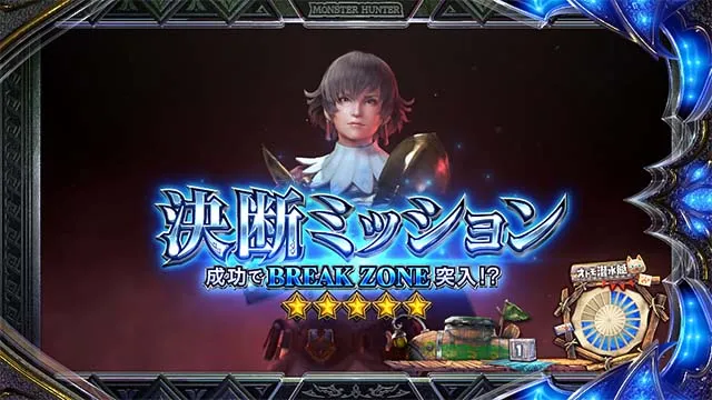 スマスロ モンスターハンターライズ:サンブレイク通常時演出