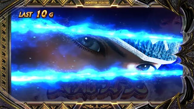 スマスロ モンスターハンターライズ:サンブレイクAT気焔万丈ゾーン