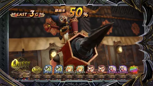 スマスロ モンスターハンターライズ:サンブレイクCZ