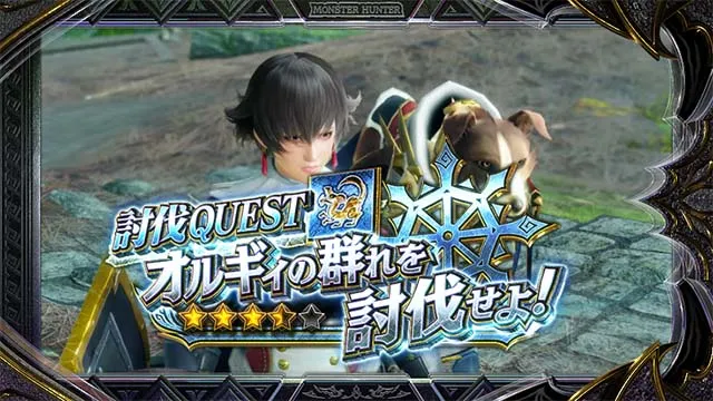 スマスロ モンスターハンターライズ:サンブレイクCZ