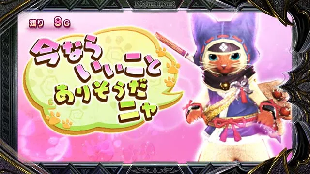 スマスロ モンスターハンターライズ:サンブレイクCZアイルー福引