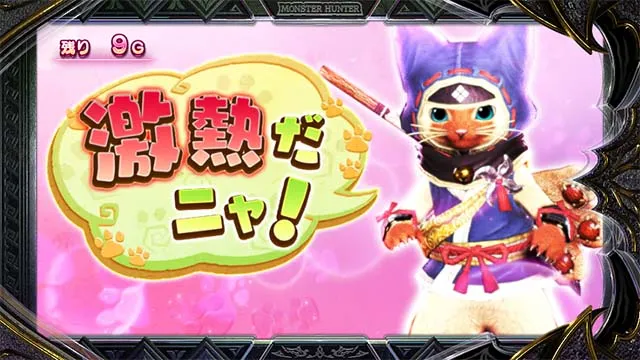 スマスロ モンスターハンターライズ:サンブレイクCZアイルー福引