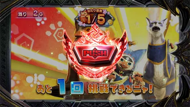 スマスロ モンスターハンターライズ:サンブレイクCZアイルー福引
