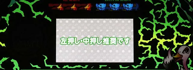 スマスロ獣王右1stはNG