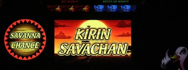 スマスロ獣王キリンサバチャン