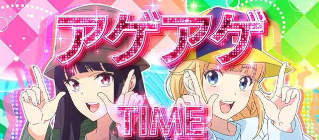 スマスロパリピ孔明アゲアゲタイム