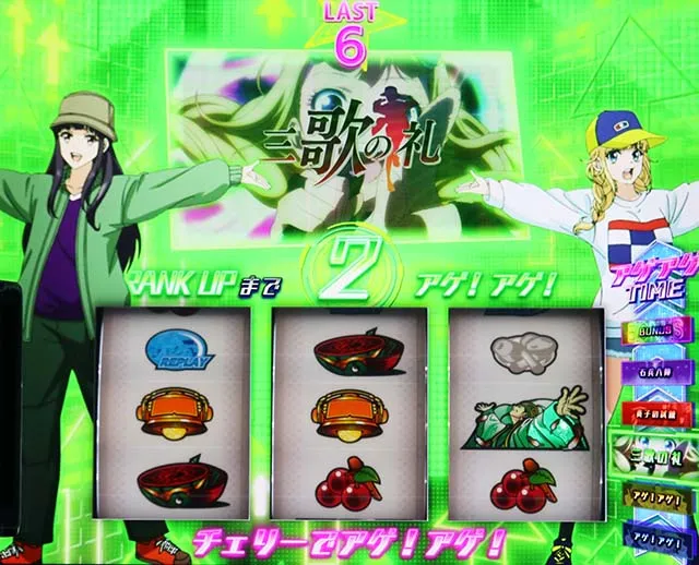 スマスロパリピ孔明アゲアゲタイム