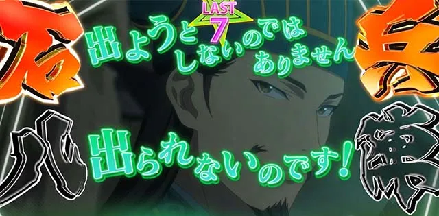 スマスロパリピ孔明石兵八陣