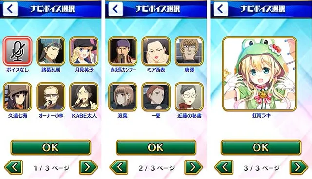 スマスロパリピ孔明ボイスカスタム
