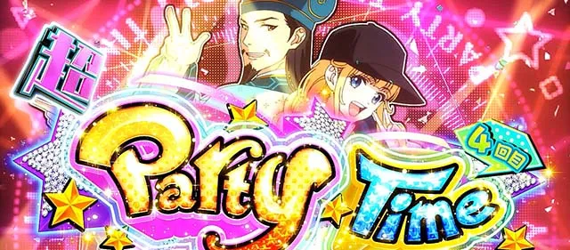 スマスロパリピ孔明上位ST