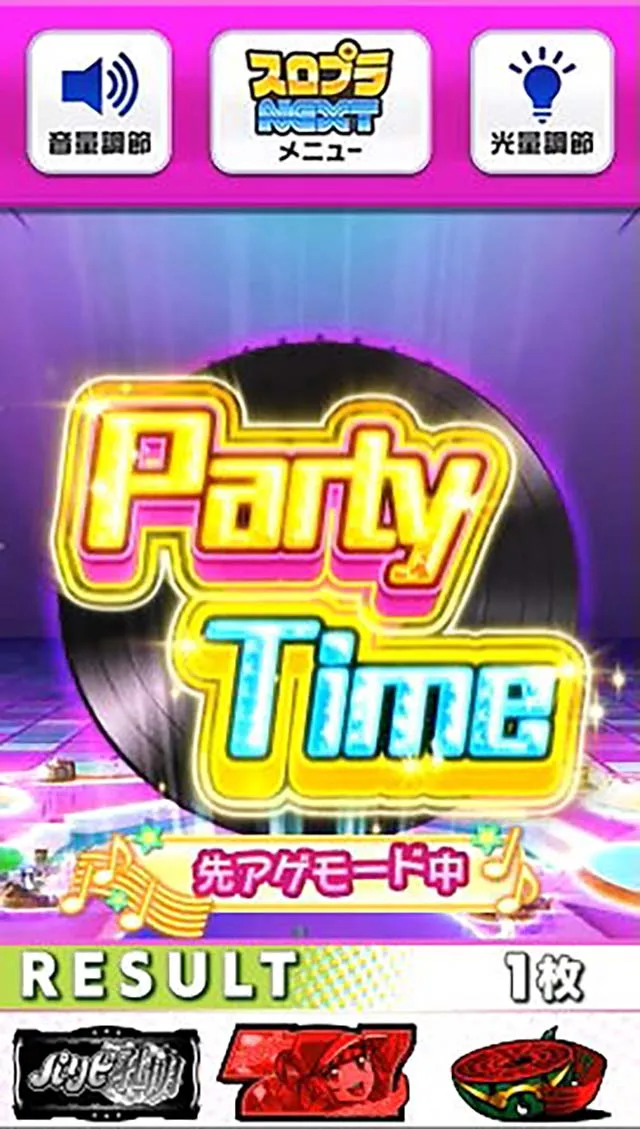 スマスロパリピ孔明先アゲモード