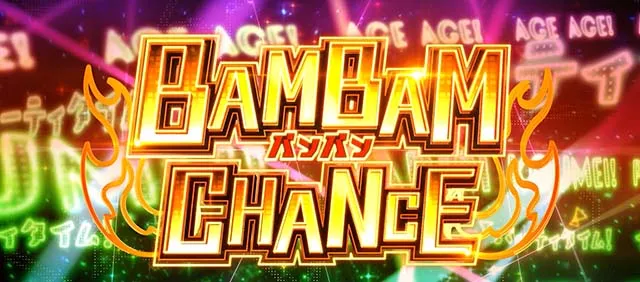 スマスロパリピ孔明バンバンチャンスの法則