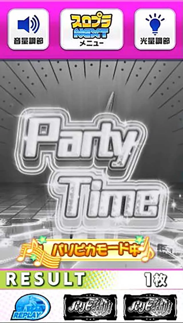 スマスロパリピ孔明パリピカモード