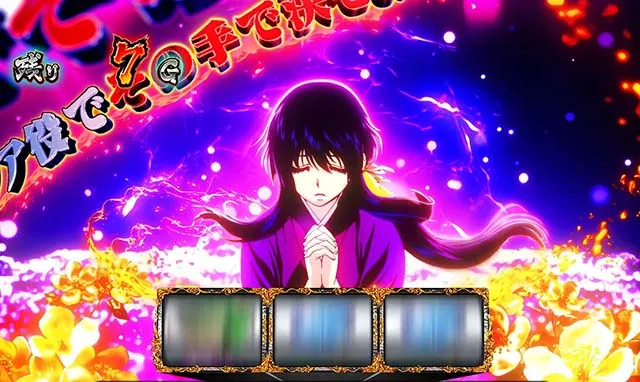 スマスロ バジリスク~甲賀忍法帖~Ⅳ破幻チャレンジCZ
