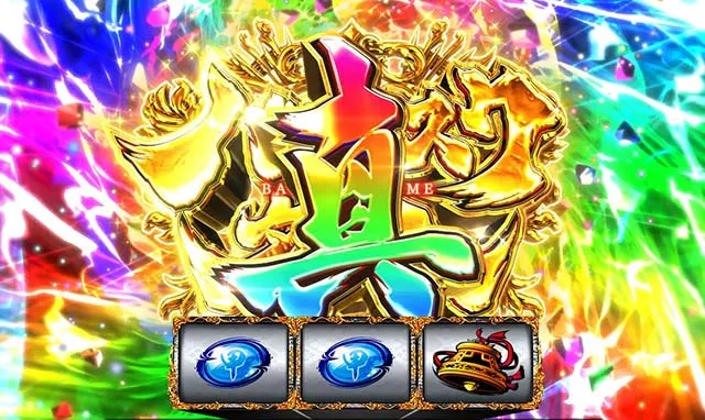 スマスロ バジリスク~甲賀忍法帖~ⅣBT真バジリスクタイム