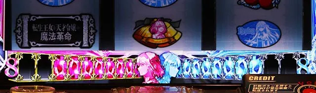 スマスロ転生王女と天才令嬢の魔法革命転天ポイント