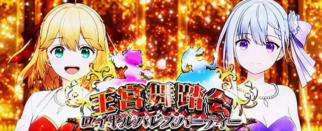 スマスロ転生王女と天才令嬢の魔法革命ボーナス高確