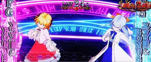 スマスロ転生王女と天才令嬢の魔法革命ボーナス高確中のステージ