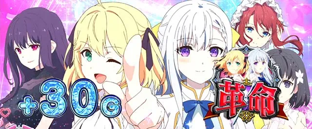 スマスロ転生王女と天才令嬢の魔法革命本気チャレチャンス