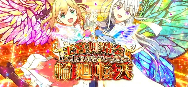 スマスロ転生王女と天才令嬢の魔法革命上位ボーナス高確