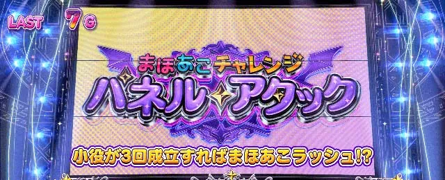 スマスロL魔法少女にあこがれてCZ