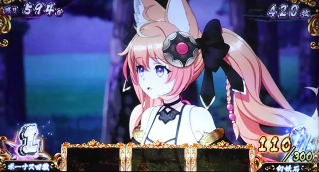 スマスロラグナドール幻妖石