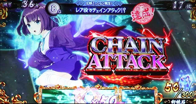スマスロラグナドールチェインアタック