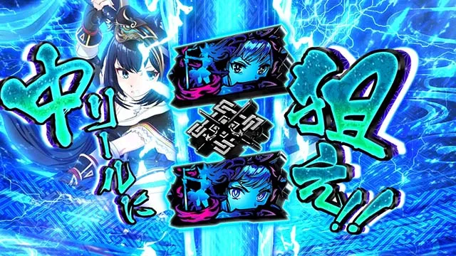 スマスロラグナドールチェインアタック