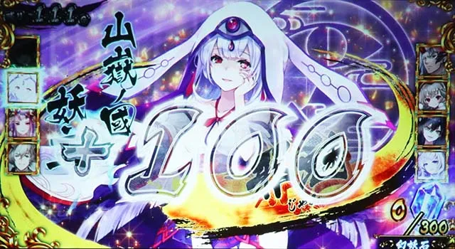 スマスロラグナドール妖主八傑