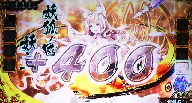 スマスロラグナドール妖主八傑