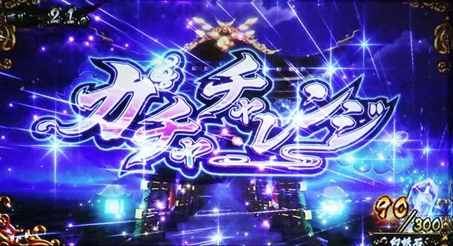 スマスロラグナドールガチャチャレンジ