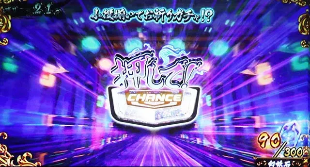 スマスロラグナドールガチャチャレンジ