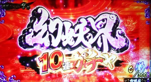 スマスロラグナドールガチャチャレンジ