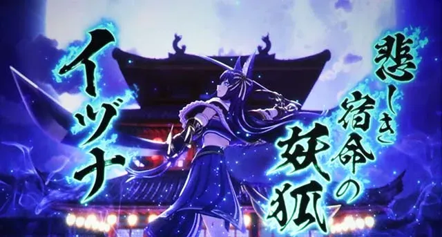 スマスロラグナドール幻妖乱舞