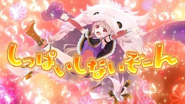 スマスロラグナドール幻妖乱舞