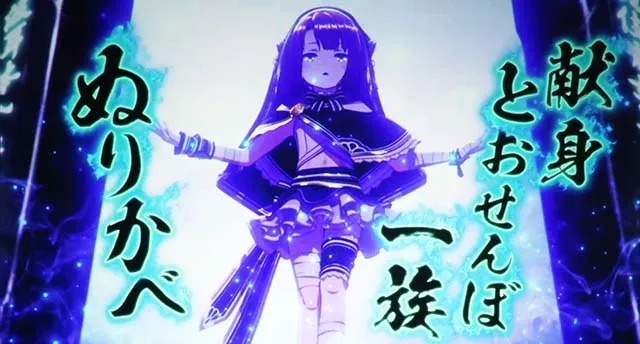 スマスロラグナドール幻妖乱舞