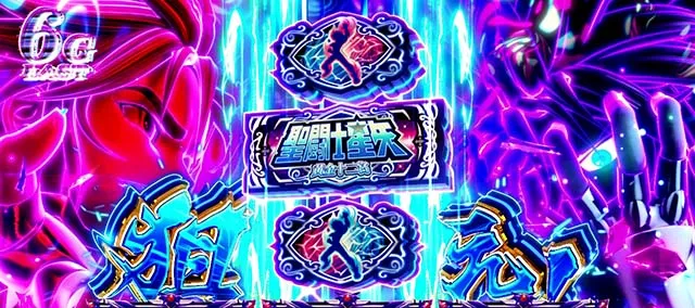 L聖闘士星矢 黄金十二宮CZ